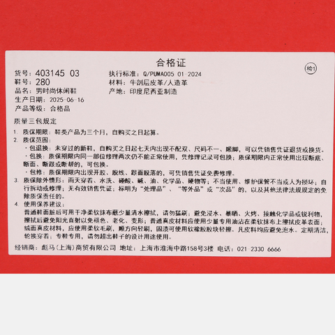 puma彪马2025男子男子-C-Skate Fresh SD-焦糖色-暖白基础其他系列40314503