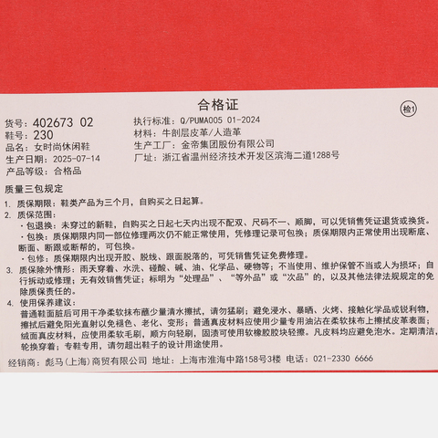 puma彪马2025女子女子-BELLA DONNA SD-雪白色-黑色Bella40267302