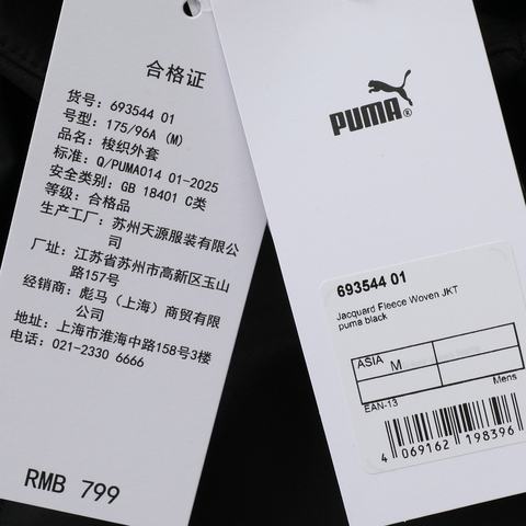 puma彪马2025男子男子-Jacquard Fleece Woven JKT-黑色梭织连帽外套69354401