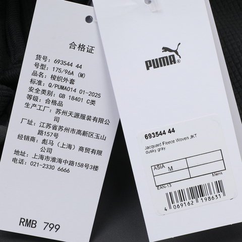 puma彪马2025男子男子-Jacquard Fleece Woven JKT-黄昏灰梭织连帽外套69354444