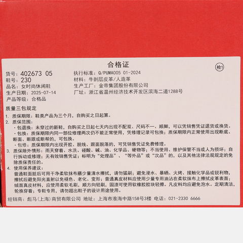 puma彪马2025女子女子-BELLA DONNA SD-淡绿色-彪马白Bella40267305