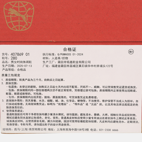 puma彪马2025中性中性-Puma Caven Mid Varsity CN-杏仁糖色-午夜蓝-红色Caven40786901