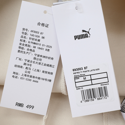 puma彪马2025女子女子-PRIME RETRO T7 PANTS LATE ADD-雪白色针织长裤69300387