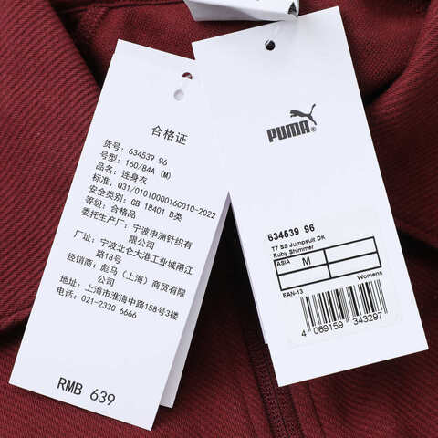 puma彪马2025女子女子-T7 SS Jumpsuit DK-酒红色连体衣63453996