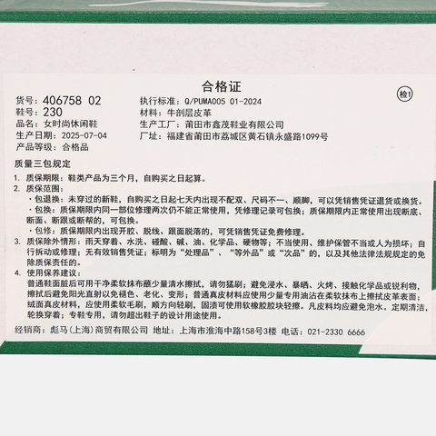 puma彪马2025女子女子-Speedcat Ballet SD Cafe Wns-黑巧克力色-暖白R-SPEEDCAT40675802