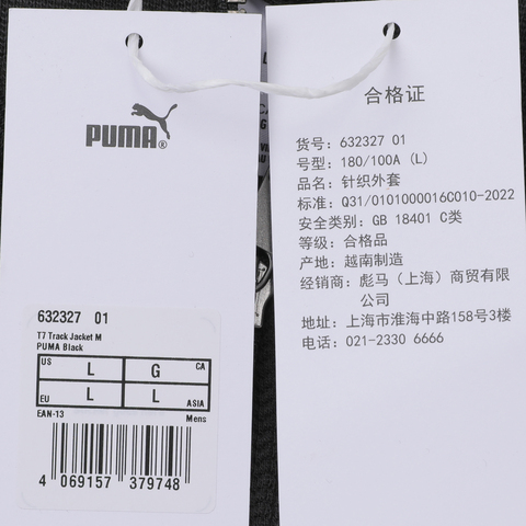 puma彪马2025男子男子-T7 Track Jacket M-黑色针织无帽外套63232701