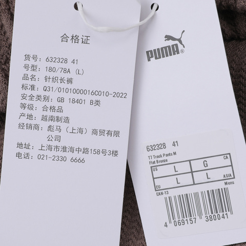 puma彪马2025男子男子-T7 Track Pants M-棕色针织长裤63232841