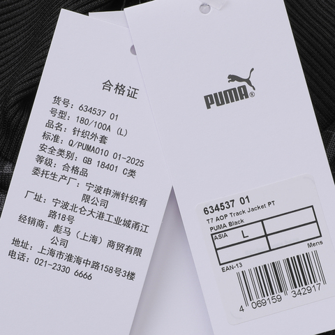 puma彪马2025男子男子-T7 AOP Track Jacket PT-黑色针织无帽外套63453701