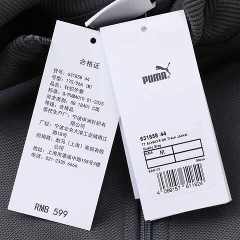 puma彪马2025男子男子-T7 ALWAYS ON Track Jacket DK-黄昏灰针织无帽外套63185844