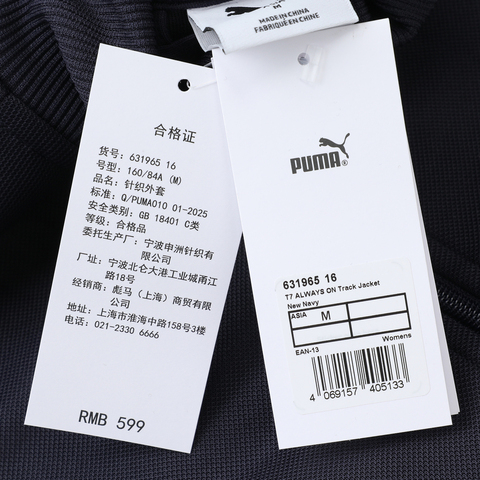 puma彪马2025女子女子-T7 ALWAYS ON Short Track Jacket-海军蓝针织无帽外套63196516