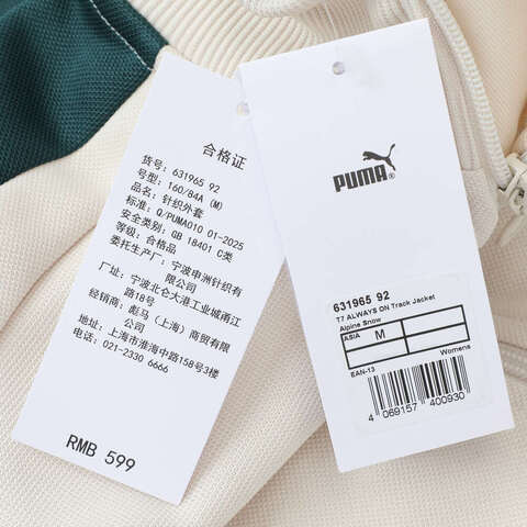 puma彪马2025女子女子-T7 ALWAYS ON Short Track Jacket-雪白色针织无帽外套63196592