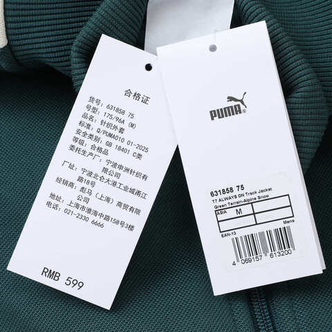 puma彪马2025男子男子-T7 ALWAYS ON Track Jacket DK-淡绿-雪白色针织无帽外套63185875