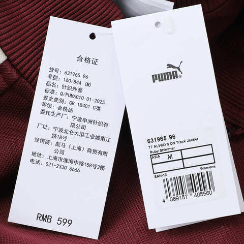 puma彪马2025女子女子-T7 ALWAYS ON Short Track Jacket-酒红色针织无帽外套63196596