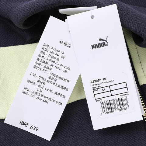 puma彪马2025女子女子-T7 Relaxed Track Jacket-海军蓝针织无帽外套63396016