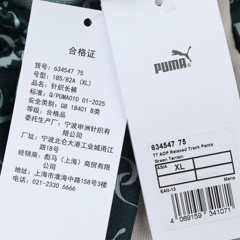 puma彪马2025男子男子-T7 AOP Relaxed Track Pants PT-淡绿针织长裤63454775