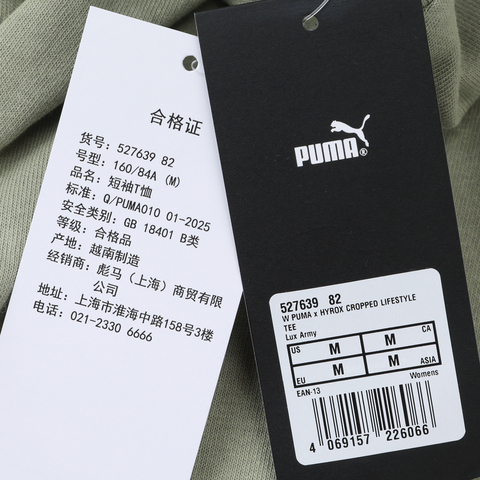puma彪马2025女子女子-W PUMA x HYROX CROPPED LI-淡绿色针织无领短T52763982