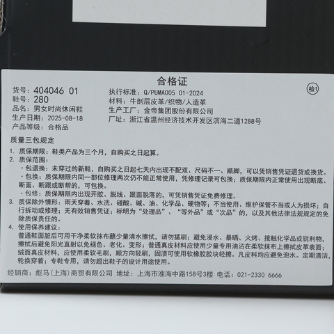 puma彪马2025中性中性-GV Special GR-XPRMNT-米白色-烟灰色GV Special40404601