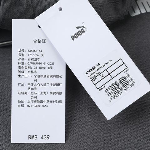 puma彪马2025男子男子-MAXIMAL METALLIC Hoodie FL-黄昏灰针织连帽卫衣63466844