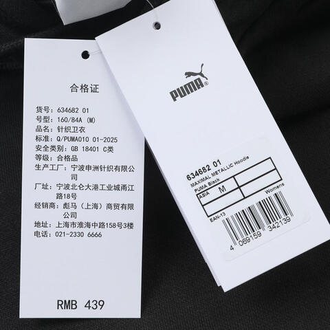 puma彪马2025女子女子-MAXIMAL METALLIC Comfort Hoodie FL-黑色针织连帽卫衣63468201