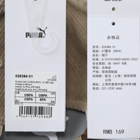 puma彪马2025中性中性-PUMA CAT CORDUROY LC  BB Cap-棕褐色弯沿帽02638401