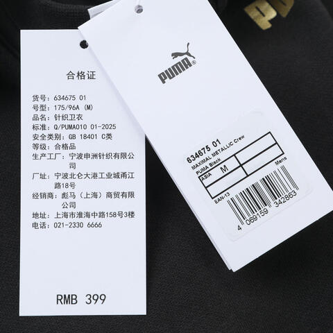 puma彪马2025男子男子-MAXIMAL METALLIC Relaxed Crew FL-黑色针织无帽卫衣63467501