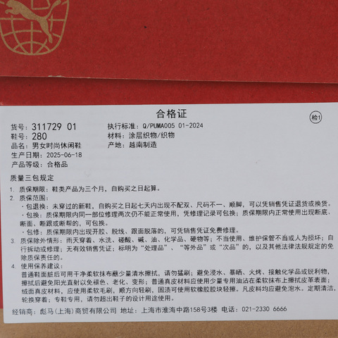 puma彪马2025中性中性-Pounce Lite PTX-黑色-彪马白跑步其他系列31172901