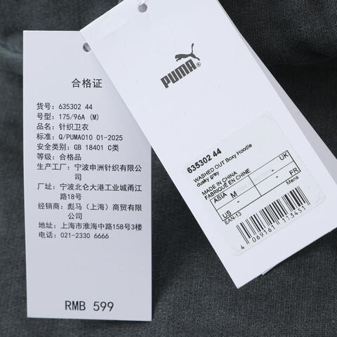 puma彪马2025中性中性-WASHED OUT Graphic Boxy Hoodie-黄昏灰针织连帽卫衣63530244