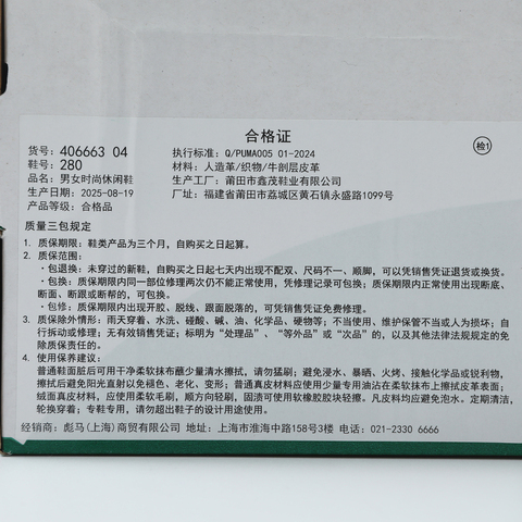 puma彪马2025中性中性-Blktop Rider V2 CM-雪白色-深橄榄色-银色Blktop40666304