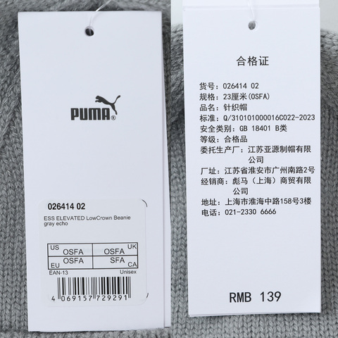 puma彪马2025中性中性-ESS ELEVATED RUBBER PATCH Low Crown Beanie-灰色针织帽02641402