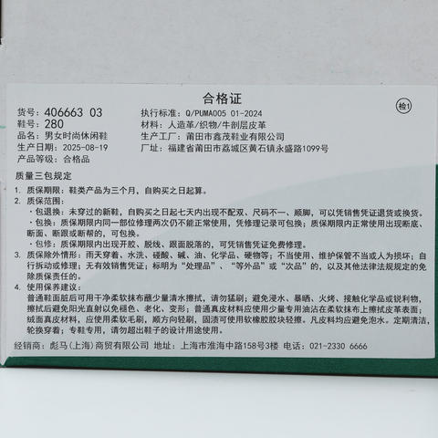 puma彪马2025中性中性-Blktop Rider V2 CM-燕麦色-雪白色-巧克力棕Blktop40666303