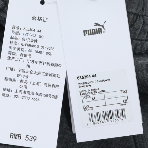 puma彪马2025中性中性-WASHED OUT Oversized Sweatpants-黄昏灰针织长裤63530444