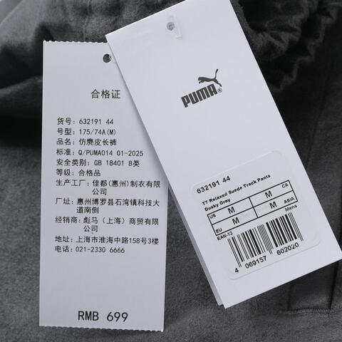 puma彪马2025男子男子-T7 Relaxed Suede Track Pants WV op-黄昏灰梭织长裤63219144