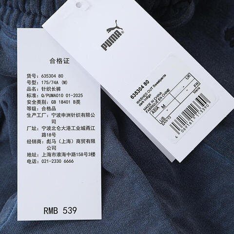 puma彪马2025中性中性-WASHED OUT Oversized Sweatpants-深靛蓝色针织长裤63530480