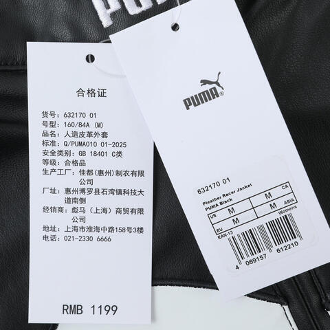 puma彪马2025女子女子-FUTURE.PUMA.ARCHIVE Pleather Racer Jacket-黑色针织无帽外套63217001