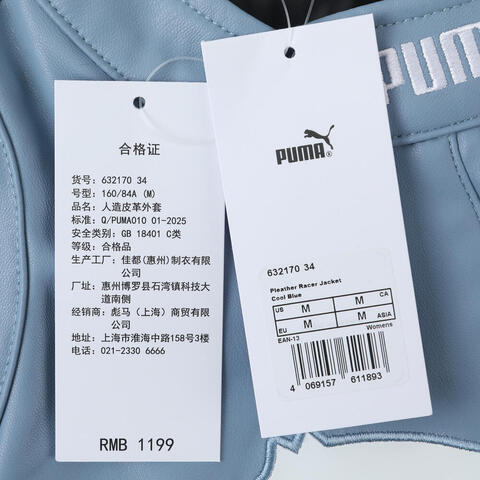 puma彪马2025女子女子-FUTURE.PUMA.ARCHIVE Pleather Racer Jacket-天蓝色针织无帽外套63217034