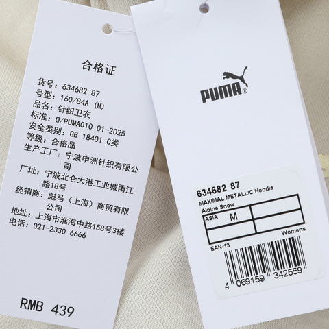 puma彪马2025女子女子-MAXIMAL METALLIC Comfort Hoodie FL-雪白色针织连帽卫衣63468287