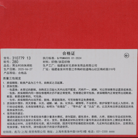 puma彪马2025中性中性-Scend Pro 2-深橄榄色-黑色跑步其他系列31077913