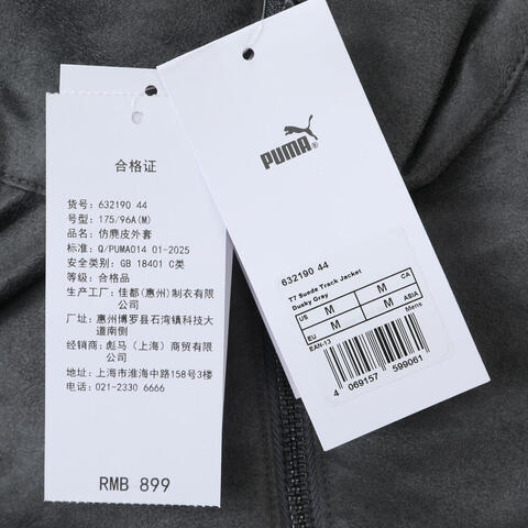 puma彪马2025男子男子-T7 Relaxed Suede Track Jacket WV-黄昏灰梭织无帽外套63219044
