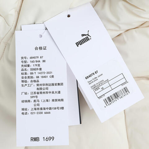 puma彪马2025女子女子-Down Puffer  Jacket-雪白色厚羽绒服-中68407987