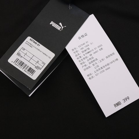 puma彪马2025男子男子-M PUMA x HYROX LIFESTYLE-黑色针织无领短T52754001