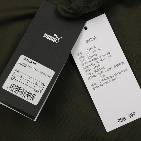 puma彪马2025男子男子-M PUMA x HYROX LIFESTYLE-深橄榄色针织无领短T52754070