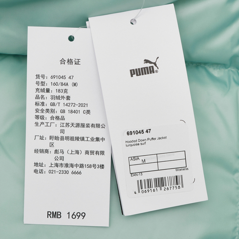 puma彪马2025女子女子-Hooded Down Puffer Jacket-热带湖蓝厚羽绒服-短69104547