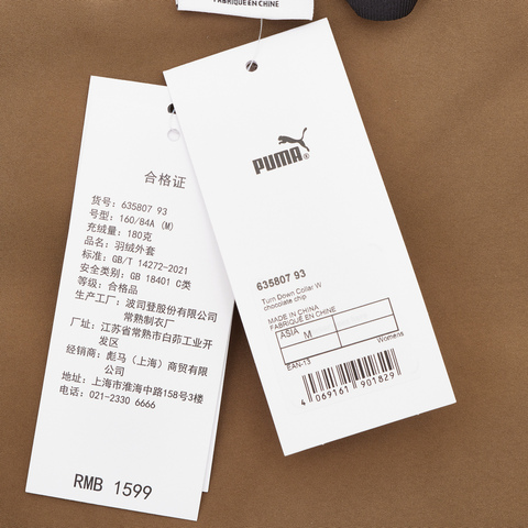 puma彪马2025女子女子-WINTERIZED Turn Down Collar W-巧克力豆厚羽绒服-短63580793