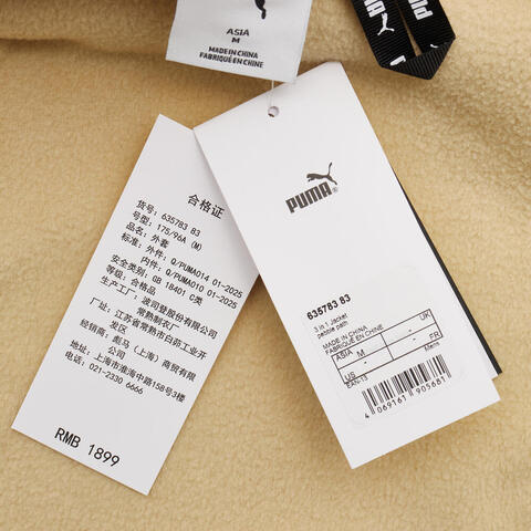 puma彪马2025男子男子-3 in 1 Jacket-石棕色梭织连帽外套63578383