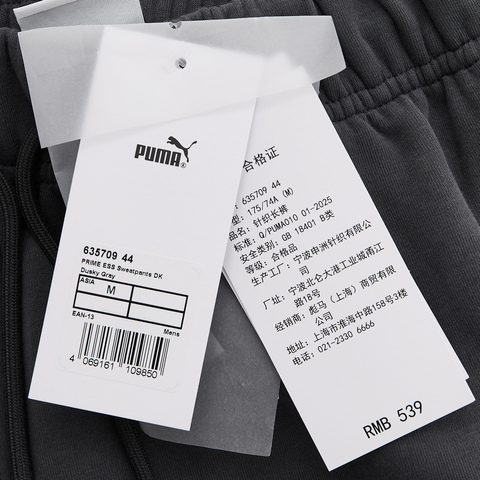 puma彪马2025男子男子-PRIME ESS Sweatpants DK-黄昏灰针织长裤63570944