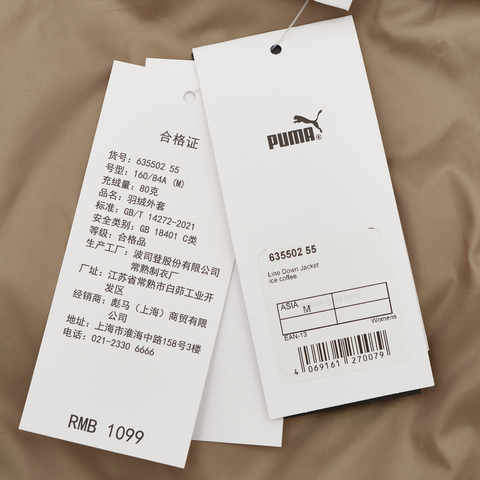 puma彪马2025女子女子-Line Down Jacket-冰咖色厚羽绒服-短63550255