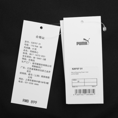 puma彪马2025男子男子-Men's Running Down Vest-黑色羽绒背心52870701