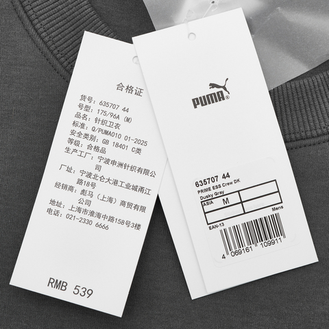 puma彪马2025男子男子-PRIME ESS Crew DK-黄昏灰针织无帽卫衣63570744