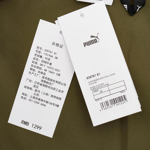 puma彪马2025男子男子-WINTERIZED Shirt Down Jacket-橄榄绿厚羽绒服-短63576181