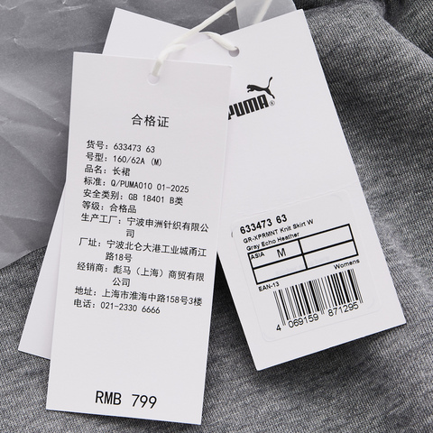 puma彪马2025女子女子-GR-XPRMNT Knit Skirt W-中花灰针织长裙63347363
